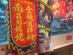 -南昌大饭店·非遗南昌菜(万寿宫店)
