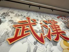 -三镇民生甜食馆(胜利街总店)