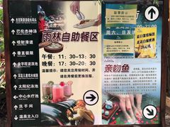 -龙达温泉生态城
