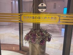 -白金汉爵大酒店(相城店)