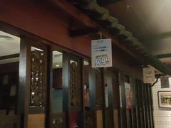 -绿茶餐厅(王府井永宁门店)