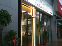 门面-糖涩(新佳丽店)