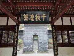 -成都武侯祠博物馆