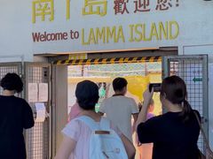 -南丫岛