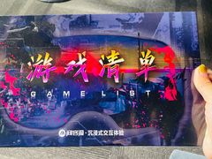 -VR 间客漫·PS电玩·虚拟现实包间游戏电竞(街道口店)