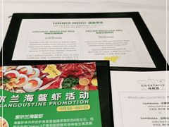-拉蒂娜·巴西牛排馆 Latina·Brazilian Steakhouse(陆家嘴旗舰店)