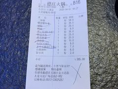 -重庆德庄火锅(太仓万达店)