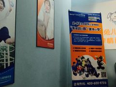 iphone_upload_pic-龅牙兔情商训练与咨询(唐延路店)