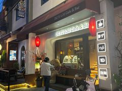 -德福楼咖啡吧(德福巷店)