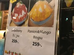 菜单-莓园冰淇淋店