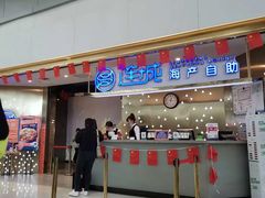 -乔哥铭洋海鲜自助(皇城恒隆广场店)