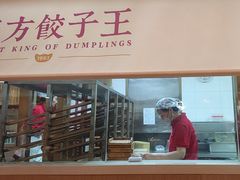 -东方饺子王(和平里店)