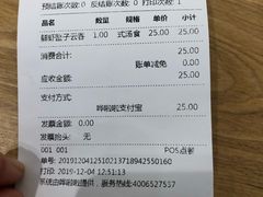 -袁记云饺(蛇口店)