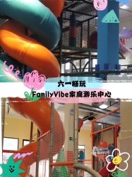 -动力星球家庭亲子游乐中心