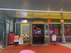 -海泰食府·新鲁菜·家宴(总部基地店)