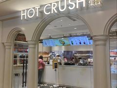 -HOT CRUSH趁热集合·现烤面包(上海环球港店)