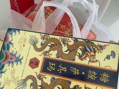 -祥禾饽饽铺·中式糕点(天津河东美福园店)