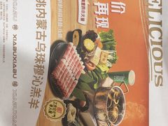 -呷哺呷哺(西单大悦城店)