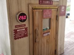 -重庆南山海昌汤都