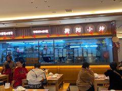 -衡地道·三菜一汤(水岸新城店)