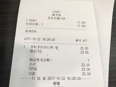 -鲜芋仙Meet Fresh(五道口店)