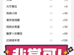 -西湖春天•老字号杭州菜(百汇店)