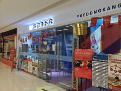 -悦动康乒乓球(三里屯店)