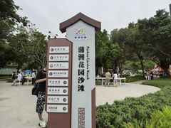 -南沙蒲洲花园