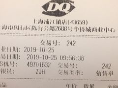 账单-DQ·蛋糕·冰淇淋(浦江欢乐颂店)