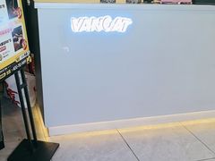-梵猫·新养生(加州广场店)