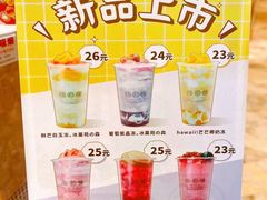 菜单-幸福侯彩擂·奶茶