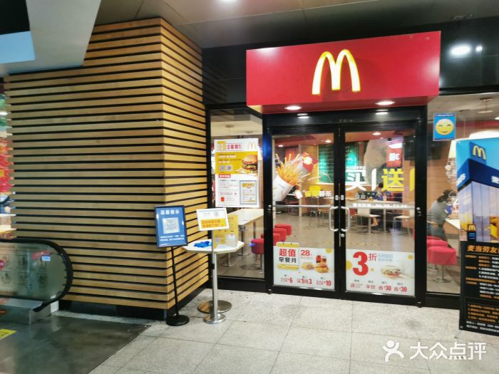 麦当劳(西安友谊西路店)门面图片