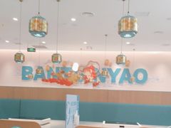 -半天妖烤鱼(芝罘吾悦广场店)