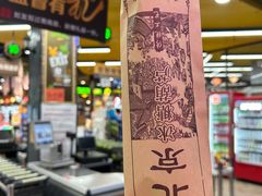 -超市发超市(学院路店)