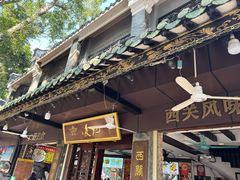 -凌记(泮塘路店)