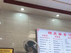 -硒泉筒骨汤粉