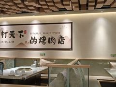 -韩盛·古法烤肉店(皇城恒隆广场店)
