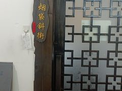 -鸭王烤鸭店(三里河店)