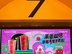 -7分甜(苏州中心店)