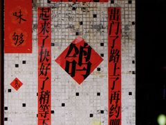 -悟饮门市景店
