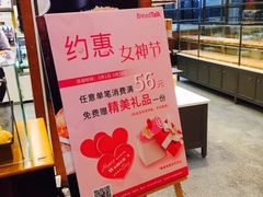 -面包新语(国瑞店)
