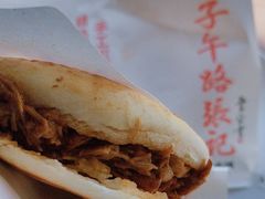 -子午路张记肉夹馍(兵马俑店)