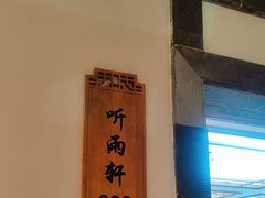 -春盛渔府(牛首山店)