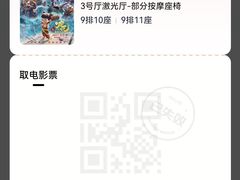 -万达影城(惠山IMAX店)