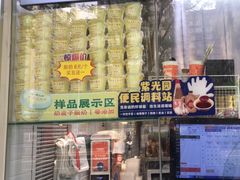 -紫光园清真北京小吃(广渠门内店)