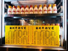 -澳洲牛奶公司(佐敦店)