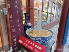 -乡党臊子面(丰庆公园店)