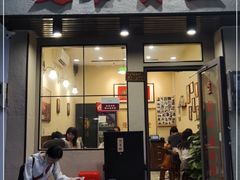 门面-曼谷食堂·泰国家庭料理(丹桂路店)