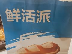-小飞象面包公社(珠江路金鹰店)