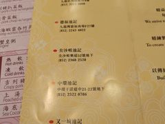 菜单-池记(尖沙咀店)